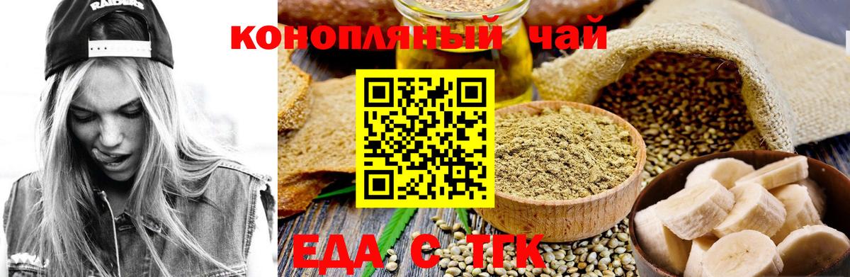 Можайск  Печенье с ТГК марихуана  Вход с VPN 