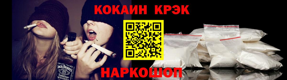 КОКАИН 97%  КОКАИН 99%  Cocaine  закладки  Можайск  Вход с VPN 
