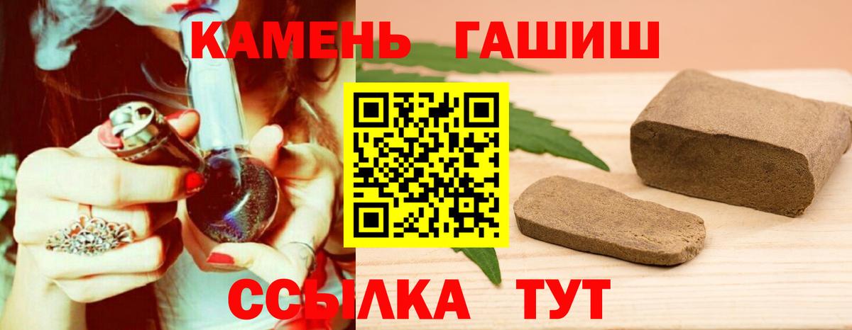 Гашиш Cannabis Можайск