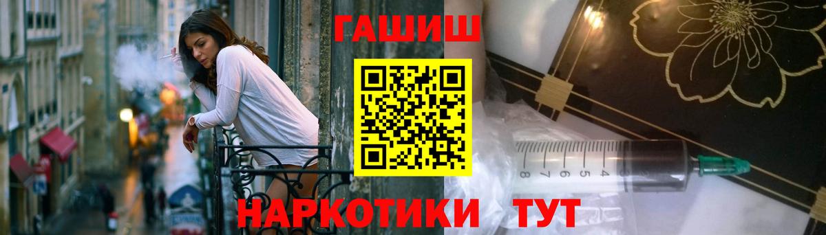 ГАШ убойный  ГАШ хэш  Вход с VPN  ГАШ  купить  сайты  Можайск 