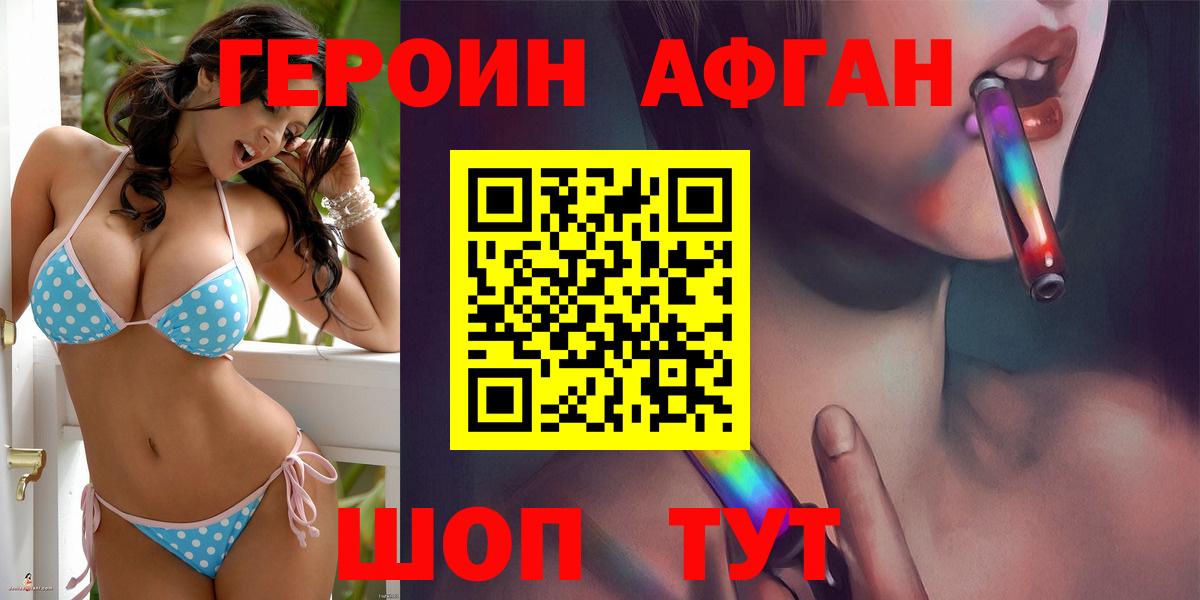 Героин хмурый  Вход с VPN  ГЕРОИН  Можайск 