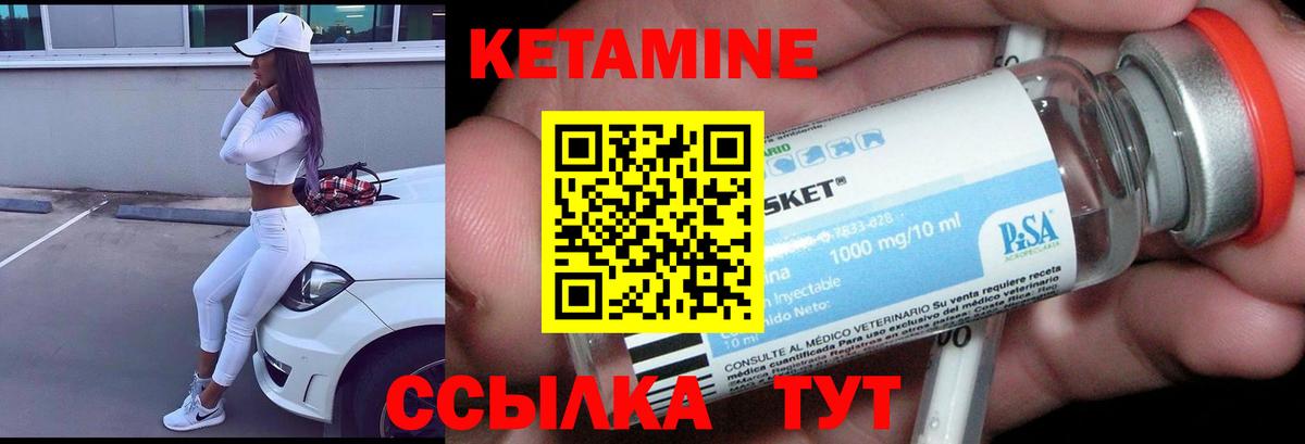 ссылка на мегу ссылки  Вход с VPN  Можайск  КЕТАМИН VHQ  КЕТАМИН VHQ 