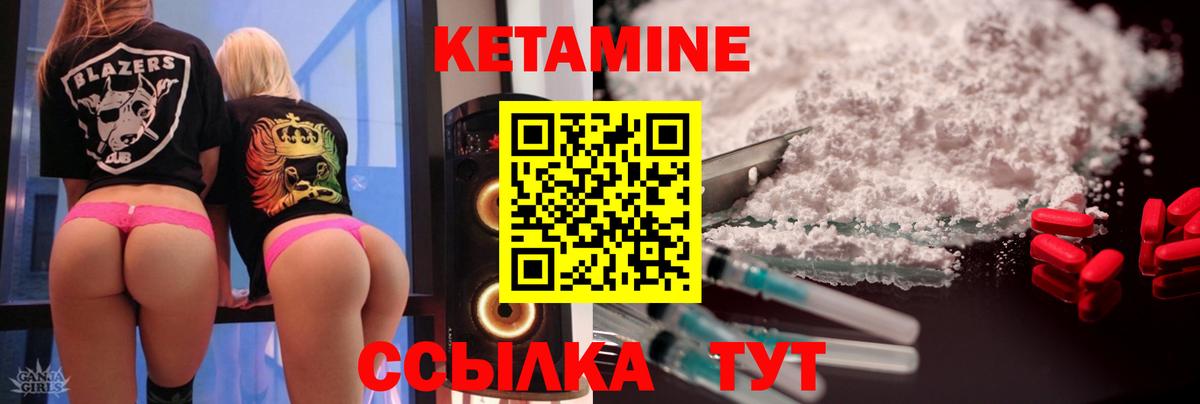 Кетамин ketamine Можайск