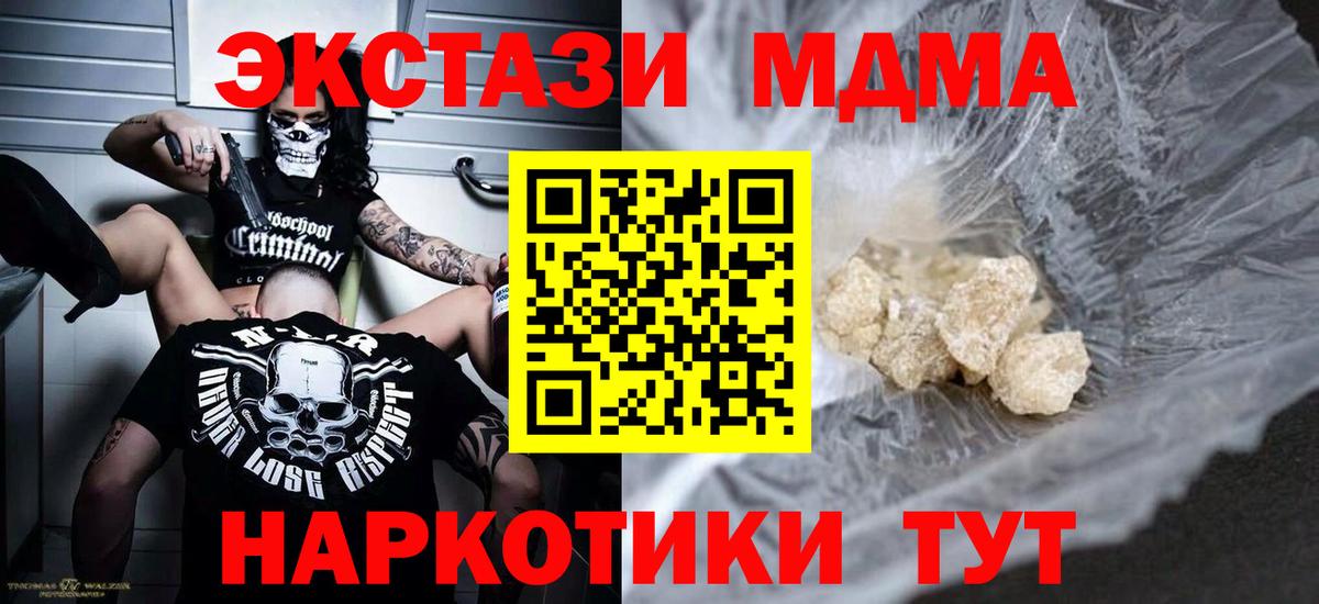 МДМА VHQ Можайск