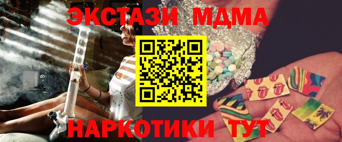 МДМА молли  МДМА VHQ  Вход с VPN  Можайск 