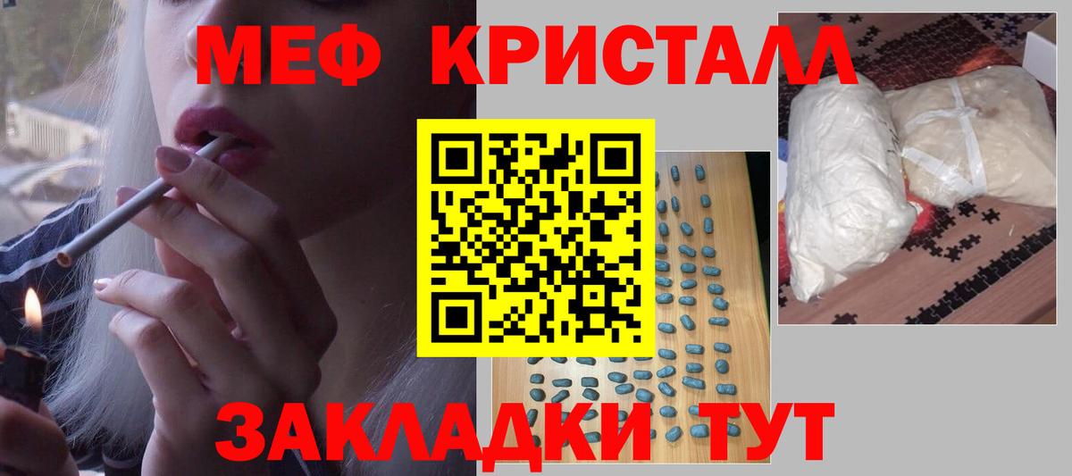 МЕФ мука Можайск