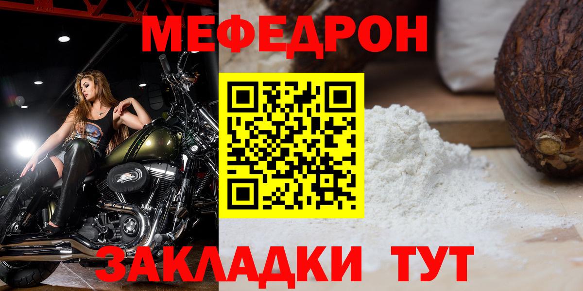 МЯУ-МЯУ кристаллы  МЕФ 4 MMC  Мефедрон  МЯУ-МЯУ  Можайск  Вход с VPN 