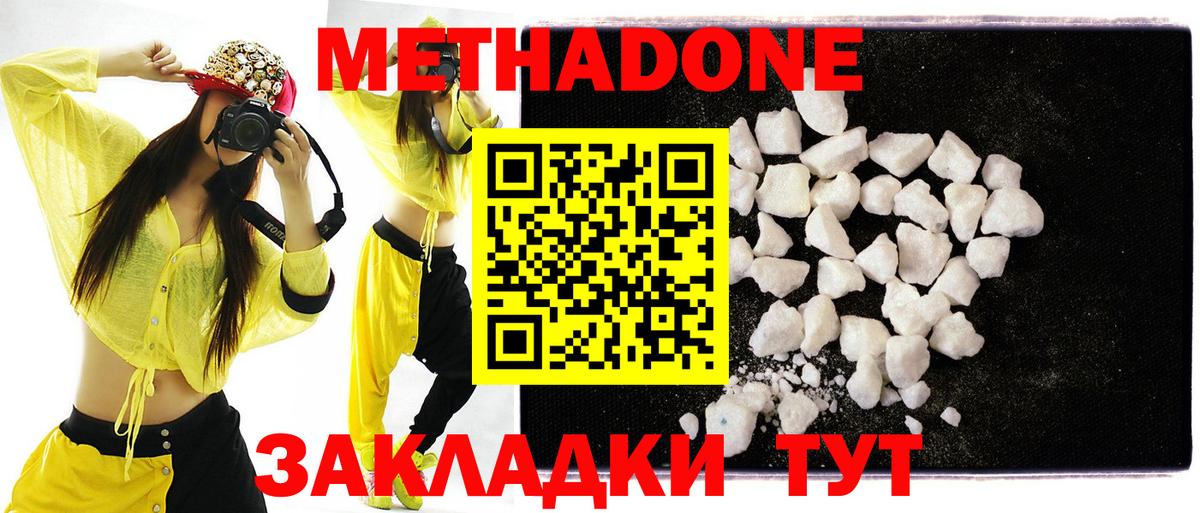 МЕТАДОН кристалл Можайск