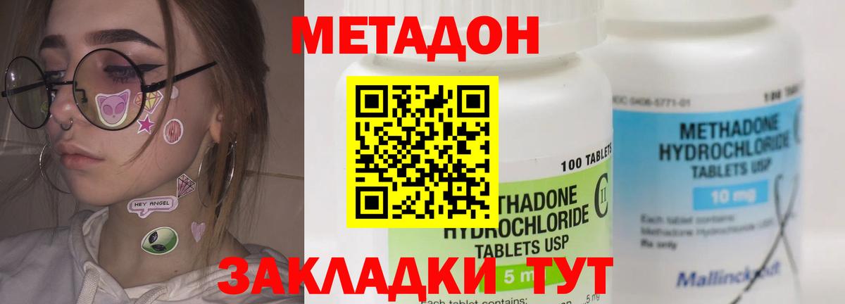 Можайск  МЕТАДОН белоснежный  МЕТАДОН мёд  Вход с VPN 