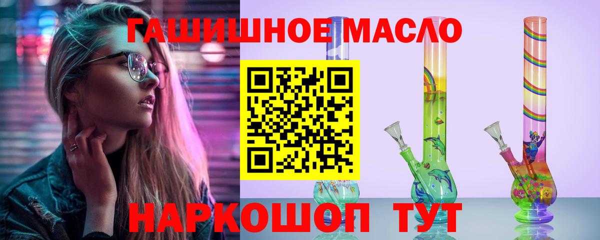 Дистиллят ТГК THC oil Можайск