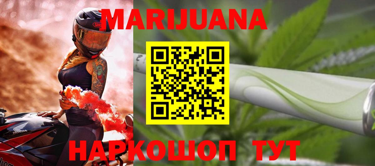 Бошки марихуана сатива  Марихуана LSD WEED  Конопля ГИДРОПОН  Вход с VPN  Можайск  Канабис планчик 